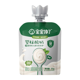 2袋 宝宝馋了婴幼儿常温酸奶35g 百补加补