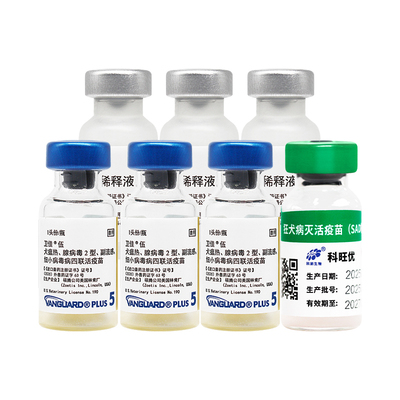 美国硕腾狗疫苗卫佳伍狂犬套餐针