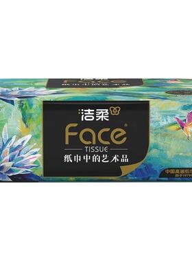 洁柔油画艺术抽纸4层80抽1包纸巾面巾加厚餐巾纸家用实惠装卫生纸