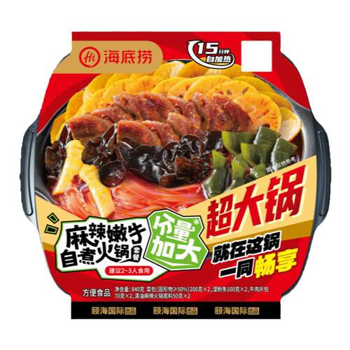海底捞超大自热火锅麻辣嫩牛超大锅东北麻辣烫自煮套餐懒人方便锅