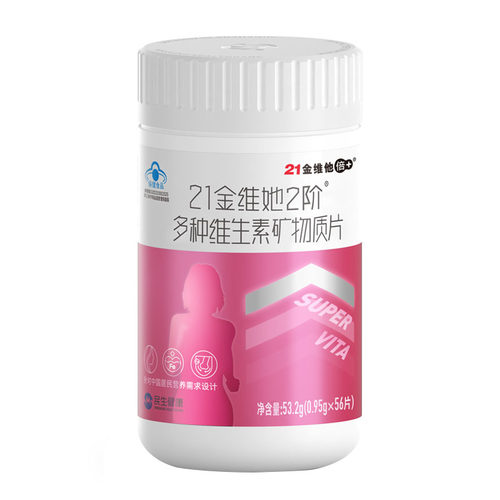 21金维他2阶女士多种复合维生素矿物质片成人女性多维VCB族正品