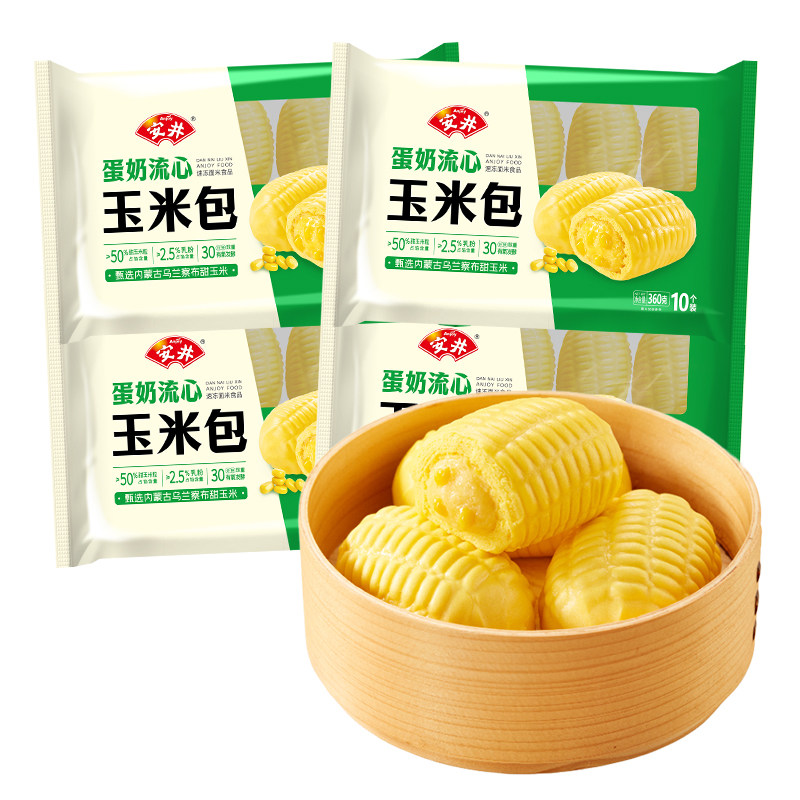 安井新品奶香玉米包子360g*4袋共40只营养早餐半成品速食松软香甜