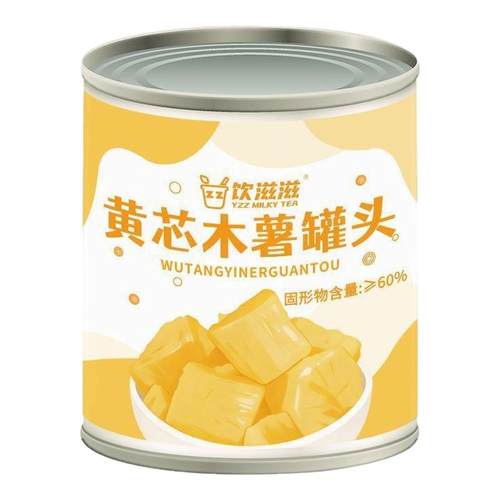 饮滋滋黄芯木薯罐头900g开盖即食马木薯糖水软糯香甜奶茶烘焙商用
