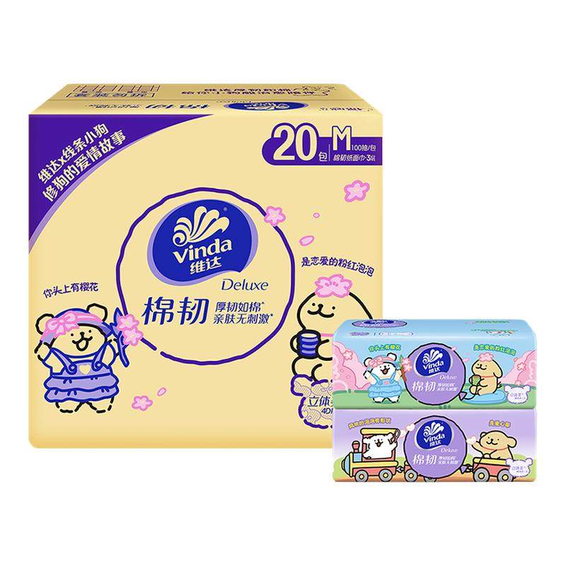 维达棉韧抽纸线条小狗联名3层加大M码100抽厚韧压花面巾纸餐巾纸,洗护清洁剂/卫生巾/纸/香薰,抽纸,淘宝优惠券,粉丝福利购,淘宝优惠卷