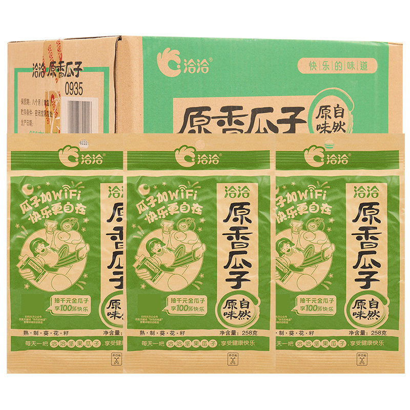 新货洽洽瓜子258g*20包原味恰恰香瓜子整箱批发葵花籽炒货零食