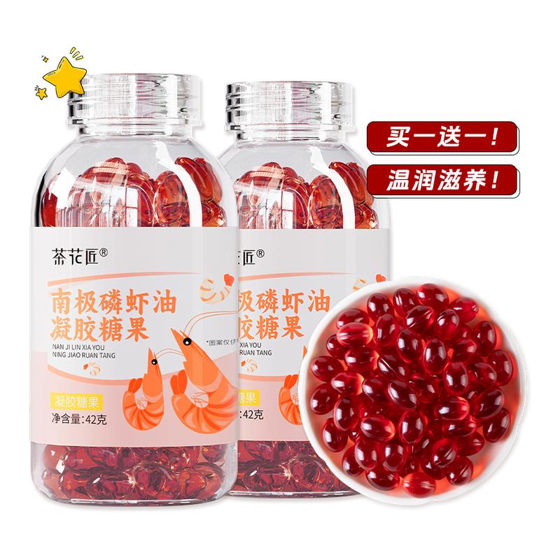 【药店同款】南极麟虾油