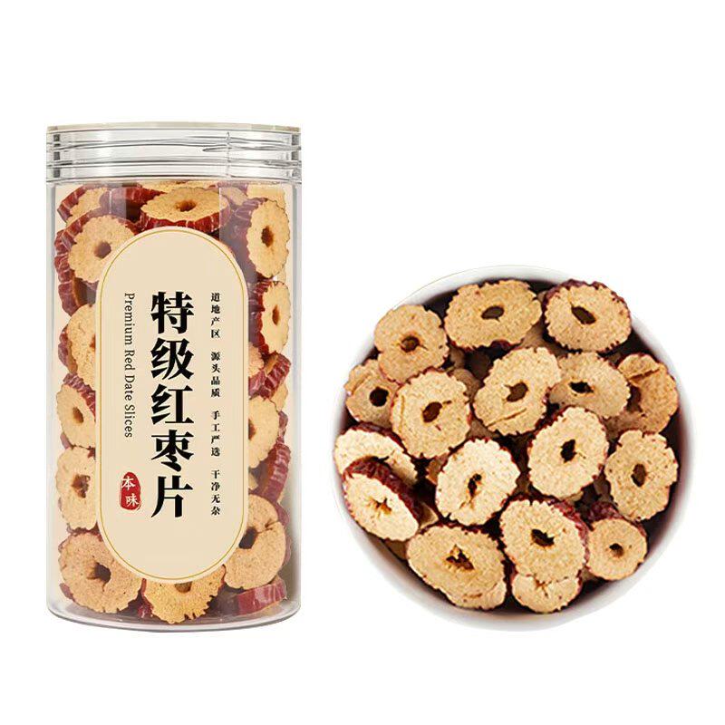 特级新疆红枣片干正品中药材官方旗舰店无核红枣圈商用泡茶专用
