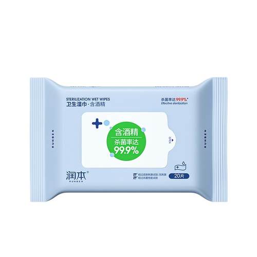 润本儿童酒精湿巾杀菌消毒小包装