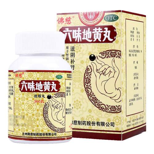 [佛慈]六味地黄丸0.18g*360丸*1瓶/盒