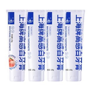 上海牌高感白4支高感白牙膏老牌去渍去烟渍防蛀牙护齿清新去口气