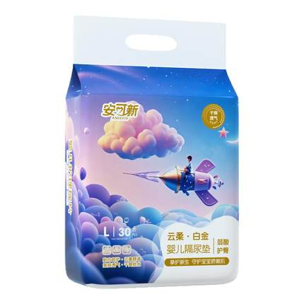 云柔白金婴儿隔尿垫一次性防水透气不可洗新生宝宝护理垫大尺寸垫