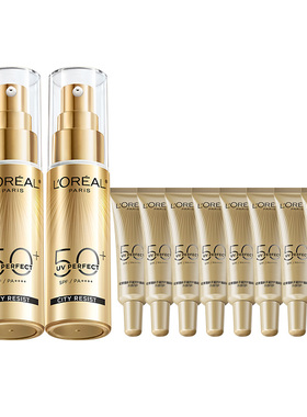 欧莱雅小金管防晒霜隔离乳高倍防晒隔离霜户外防晒官方旗舰店正品