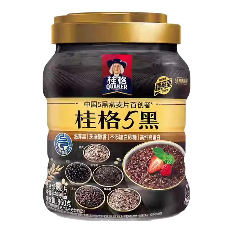 桂格5黑5红5白混合即食燕麦片860g*1罐装饱腹早餐懒人速食健康