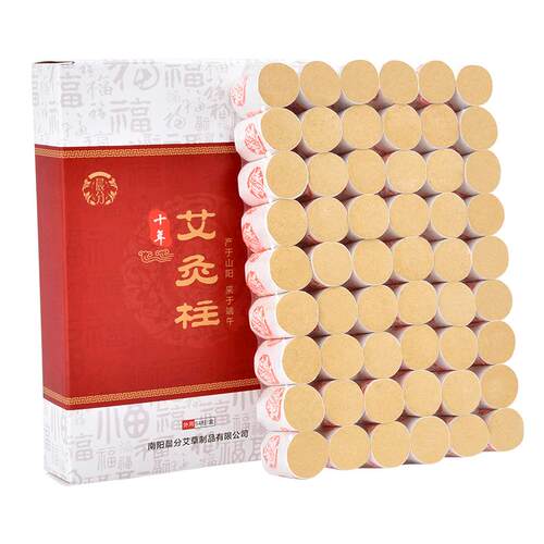 陈年随身灸纯艾绒艾草叶艾灸柱