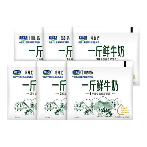 君乐宝一斤鲜牛奶袋500g*6袋学生儿童营养早餐奶鲜奶