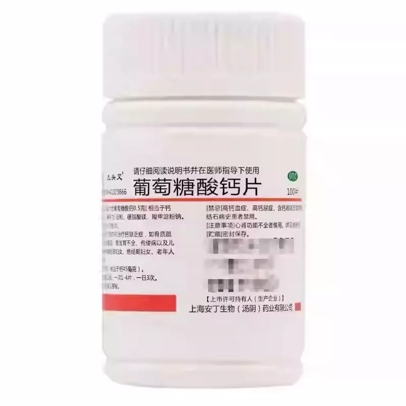 [九头艾]葡萄糖酸钙片0.5g*100片/瓶