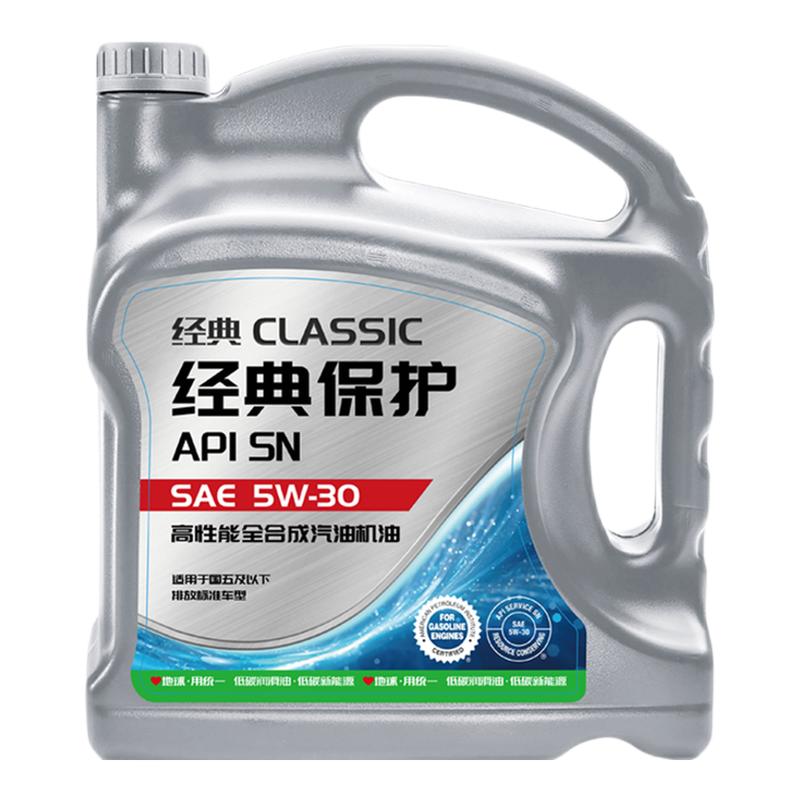 统一自营机油5W30经典保护高性能全合成SN汽车润滑油4L官方正品