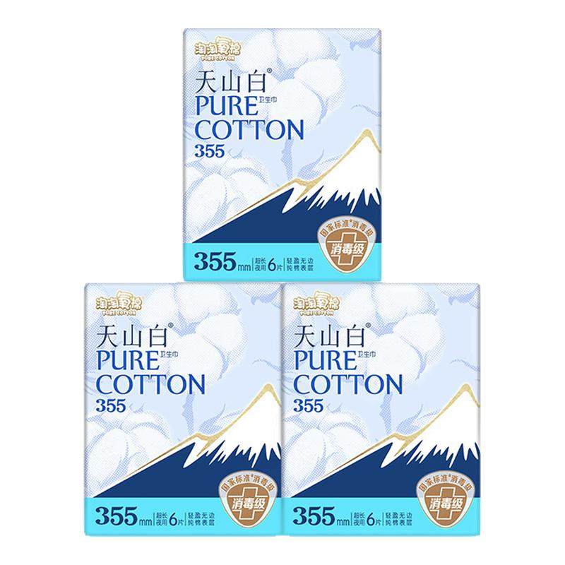 淘淘氧棉天山白消毒级纯棉卫生巾日用夜用组合国标姨妈巾官方正品,洗护清洁剂/卫生巾/纸/香薰,卫生巾,淘宝优惠券,粉丝福利购,淘宝优惠卷