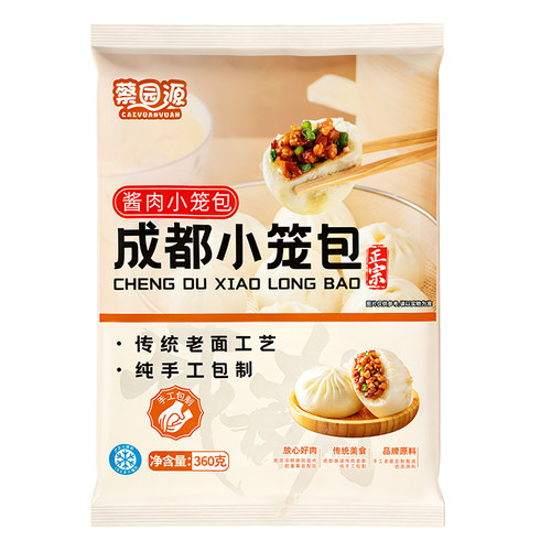 蔡园源嵊州鲜肉小笼包速冻早餐