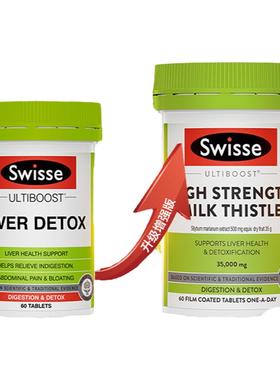 斯维诗护肝片女士男士养肝护肝女性正品奶蓟草诗维斯官方26.9