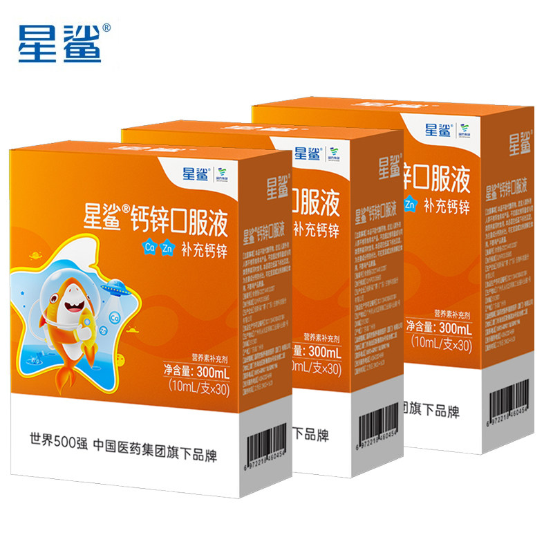 星鲨钙锌口服液30支儿童成长矮补锌补钙液体高个青少年学生子小宝,保健食品/膳食营养补充食品,钙铁锌/钙镁,淘宝优惠券,粉丝福利购,淘宝优惠卷