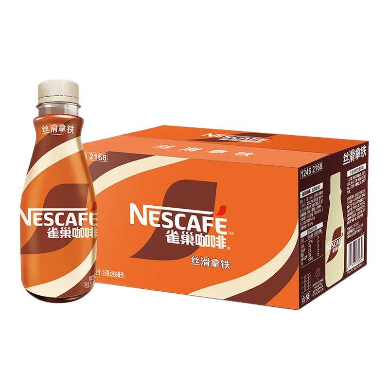 雀巢咖啡即饮咖啡丝滑拿铁咖啡268ml*15瓶装整箱咖啡饮料奶咖爆款
