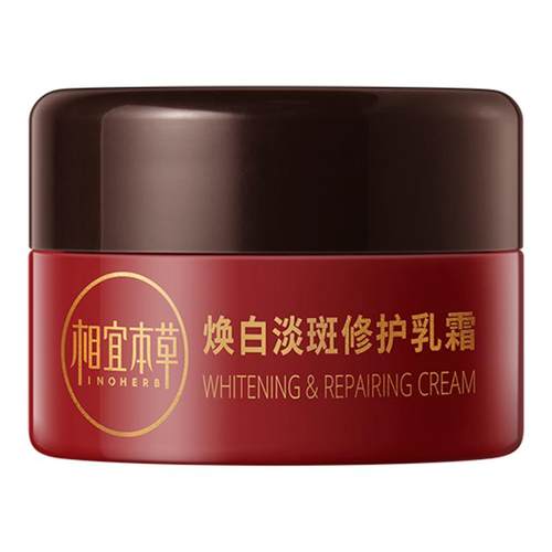 【百亿补贴】相宜本草氧白霜红景天焕白淡斑修护乳霜8g-体验装