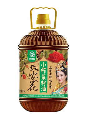 【长安花】小榨菜籽油5L+750ML绿色食品认证纯正家用食用油菜油