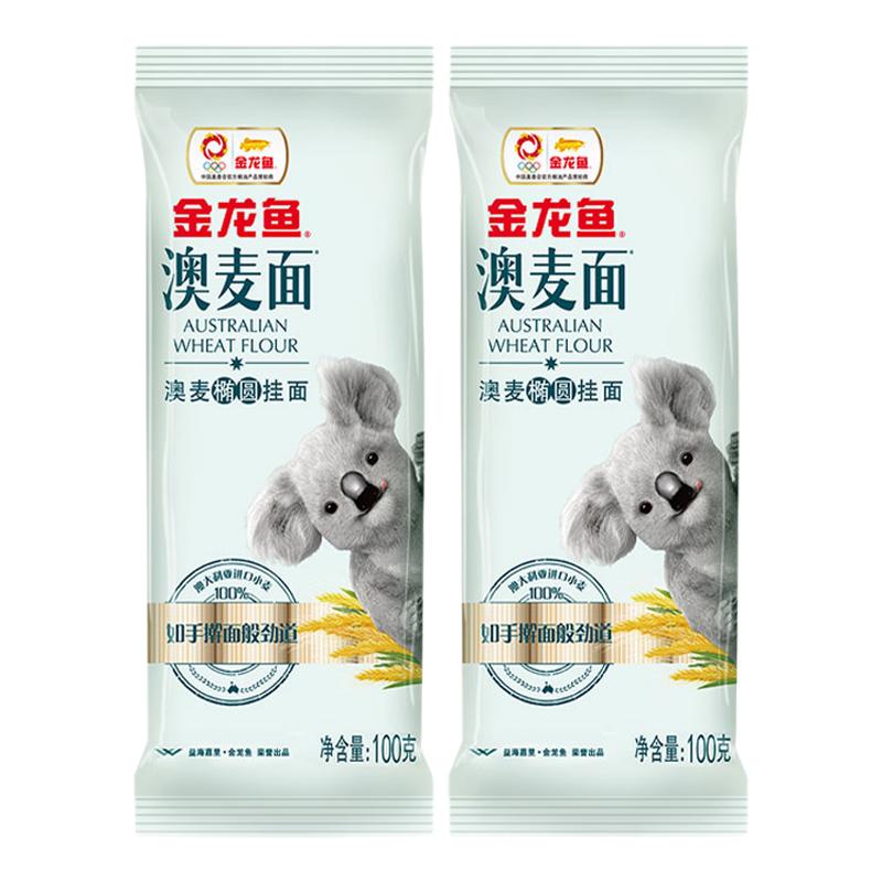 金龙鱼澳麦椭圆挂面100G*2包