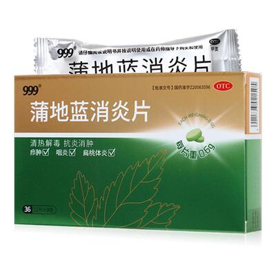999 蒲地蓝消炎片0.6g*36片清热解毒抗炎消肿咽炎扁桃体炎