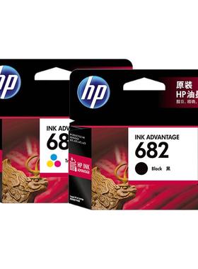 原装惠普682墨盒黑色彩色HP2775 1216 2336 2776 2777 2778 2779 4175 4178 6078 6478打印机墨盒