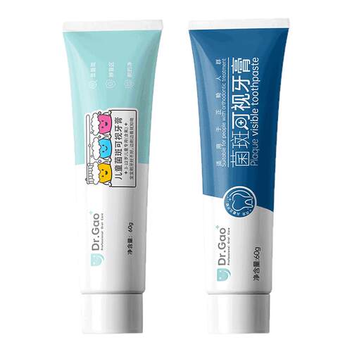 牙高医生菌斑可视牙膏儿童牙龋齿