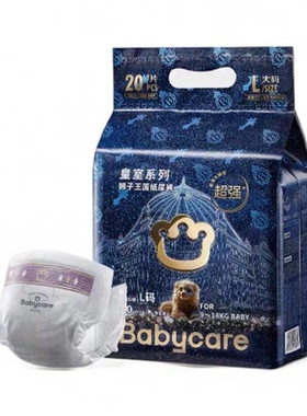 babycare皇室狮子王国mini纸尿裤SML婴儿拉拉裤弱酸尿不湿透气XXL