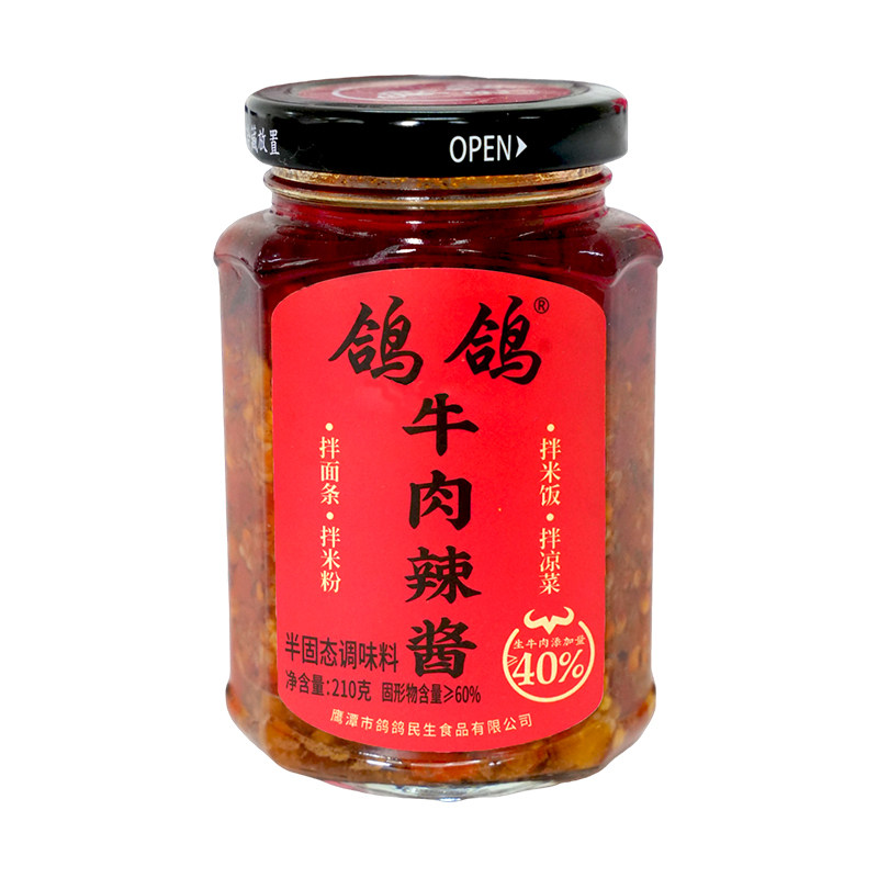 鸽鸽牛肉辣酱瓶装210g拌饭拌面辣椒酱下饭酱火锅蘸料香辣调味料
