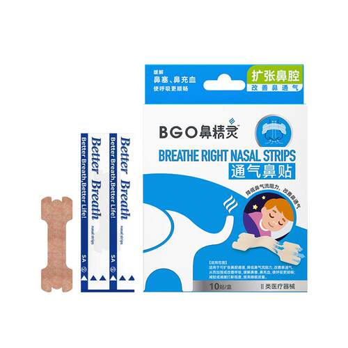 鼻精灵通气鼻贴儿童大人缓解鼻塞