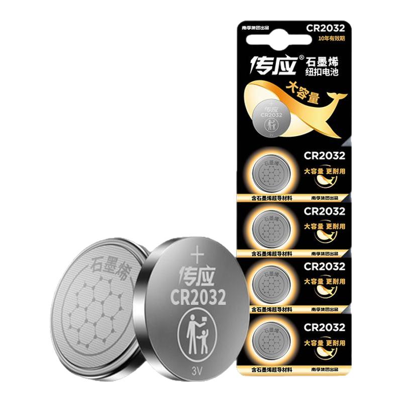 南孚传应CR2032CR2025CR2016纽扣电池3V汽车遥控器电子称电脑主板