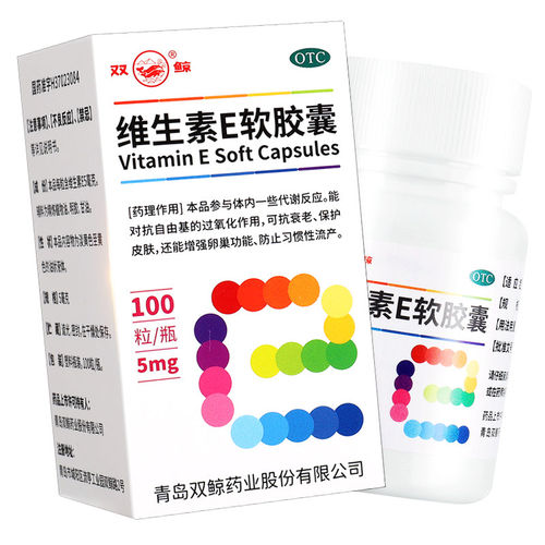 [双鲸]维生素E软胶囊5mg*100粒/瓶
