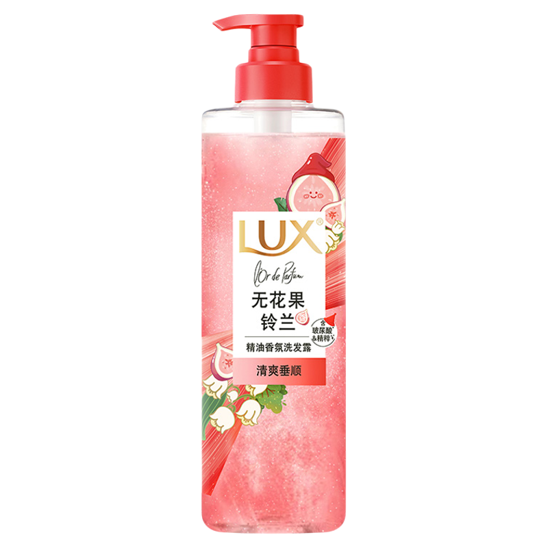 力士洗发水无花果铃兰精油香氛清爽垂顺持久留香控油蓬松官方正品