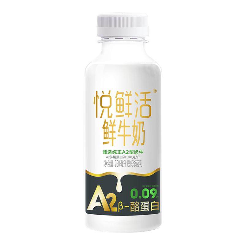实惠组合悦鲜活鲜牛奶450ml*4瓶+A2-450ml*2瓶大瓶低温鲜奶生牛乳,咖啡/麦片/冲饮,低温奶,淘宝优惠券,粉丝福利购,淘宝优惠卷