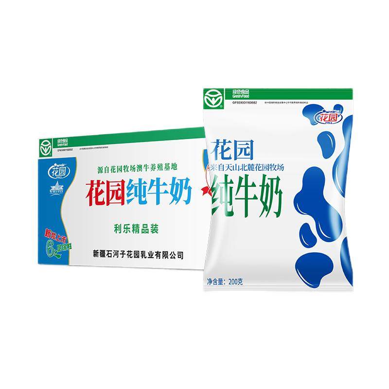 花园利乐枕纯牛奶200g*20袋*1箱