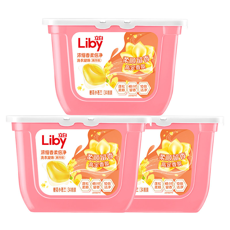 立白洗衣凝珠小苍兰香氛洁净除菌留香柔顺护衣家用家庭装洗衣球,洗护清洁剂/卫生巾/纸/香薰,洗衣凝珠,淘宝优惠券,粉丝福利购,淘宝优惠卷