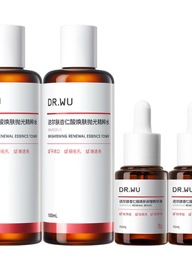 【百亿补贴】DR.WU达尔肤杏仁酸精华磨皮cp护肤品套装祛痘去闭口