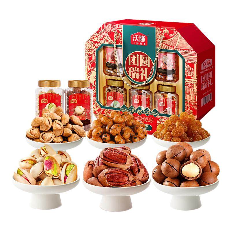 沃隆坚果礼盒团圆瑞礼1440g罐装过年送礼纯坚果零食年货高档礼盒,零食/坚果/特产,坚果礼盒,淘宝优惠券,粉丝福利购,淘宝优惠卷
