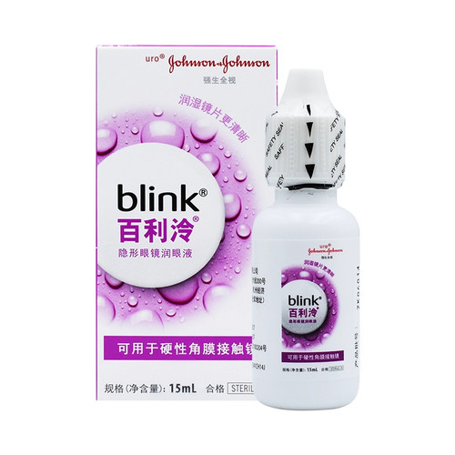 blink百利泠润眼液15ml硬性隐形眼镜角膜塑形镜OK镜润滑液