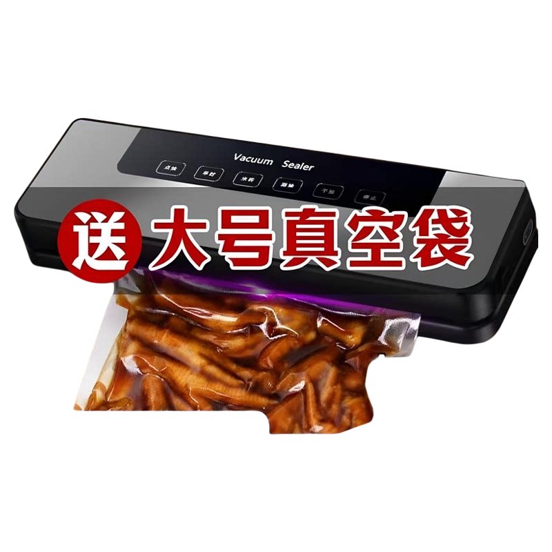 德国进口全自动真空封口机家用保鲜食品包装机商用塑封机密封机器