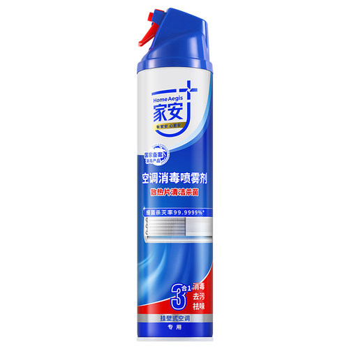家安洗空调专用清洗剂清洁剂