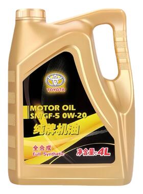 丰田纯牌0W20锐志普拉多RAV4凯美瑞汉兰达汽油发动机全合成机油