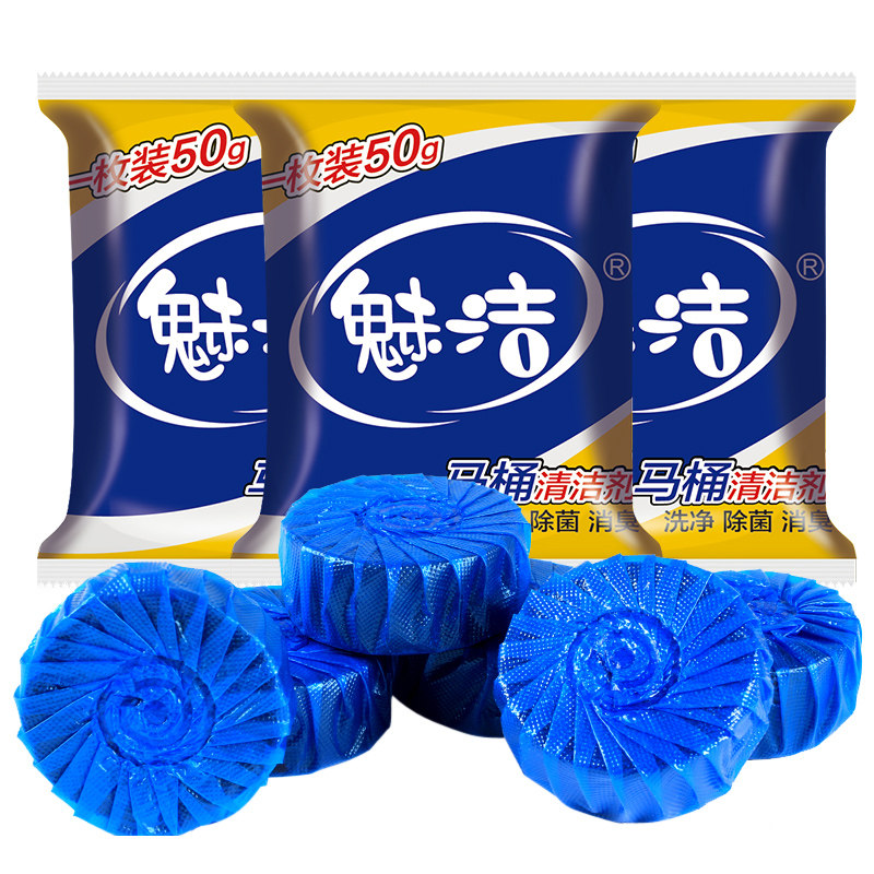 魅洁马桶清洁剂耐用型蓝泡泡厕所洁厕灵杀菌洁厕宝除臭卫生间持久