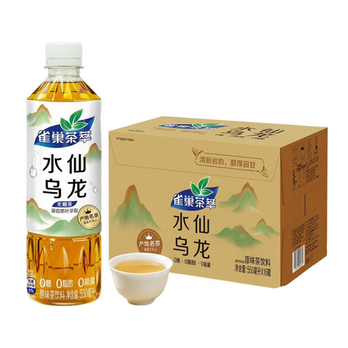 雀巢茶萃无糖茶饮料茉莉花茶550ml*15瓶整箱0糖0脂肪0卡rxc