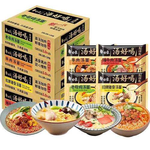 汤好喝袋装白象方便面